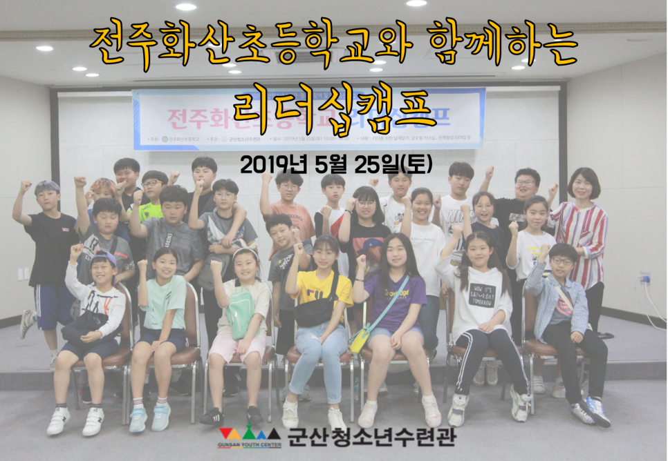 전주화산초등학교 이미지