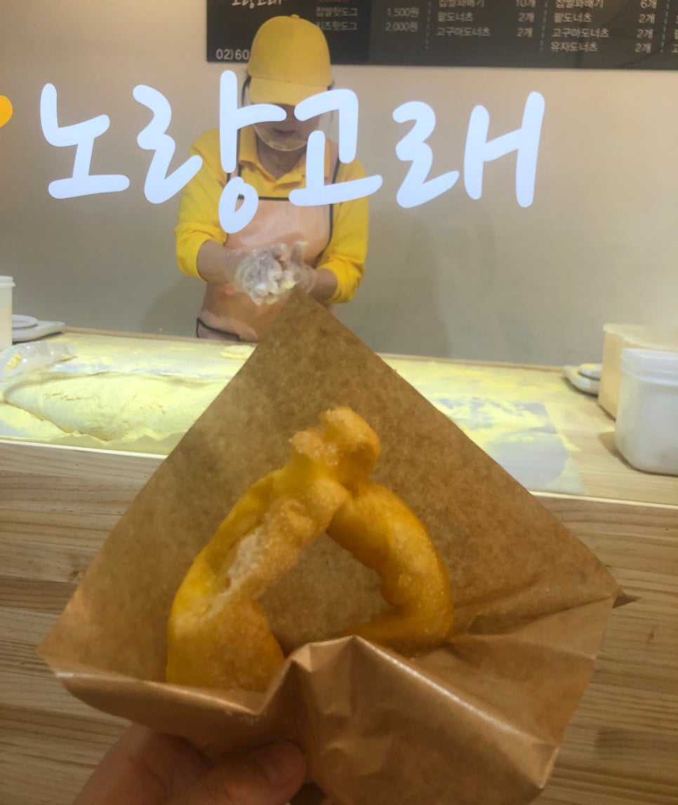 노랑고래꽈배기 이미지