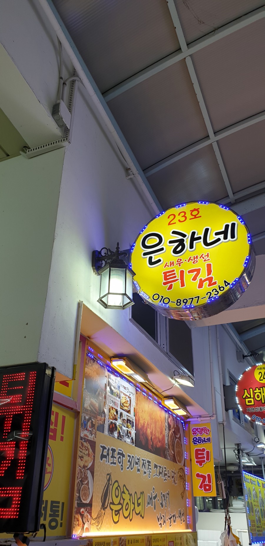 은하네집 이미지