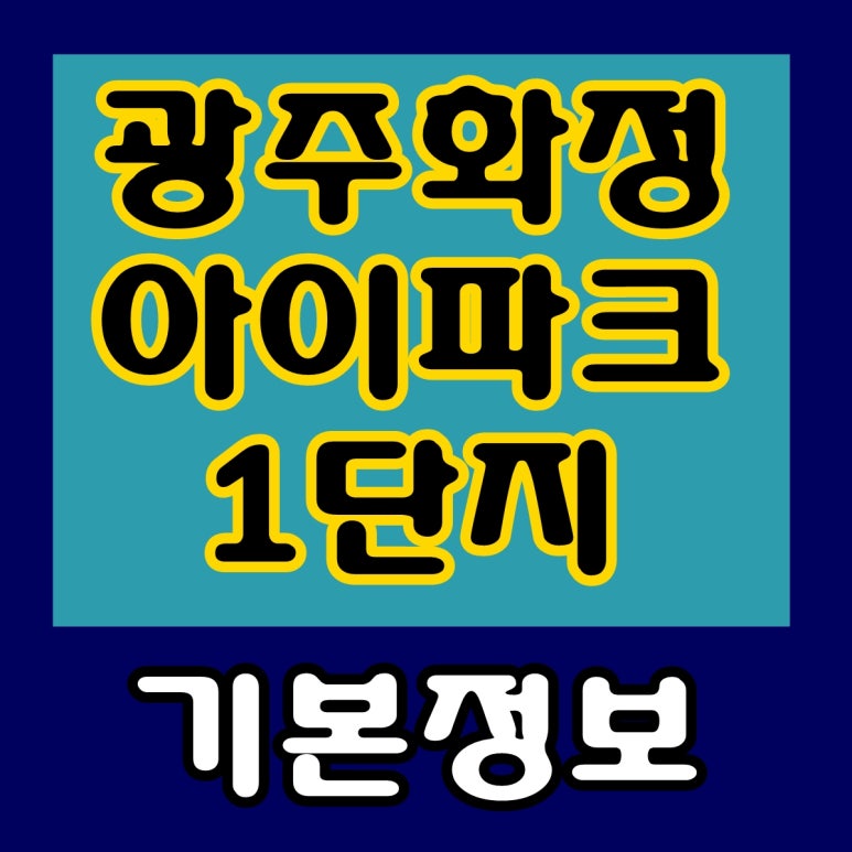 (주)화정산업 이미지