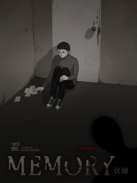 방탈출카페넥스트에디션강남 이미지