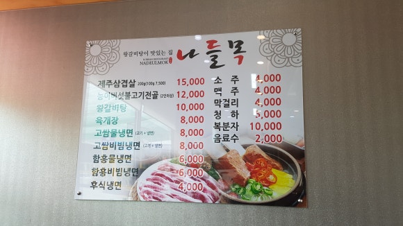 명인칼국수일산 이미지