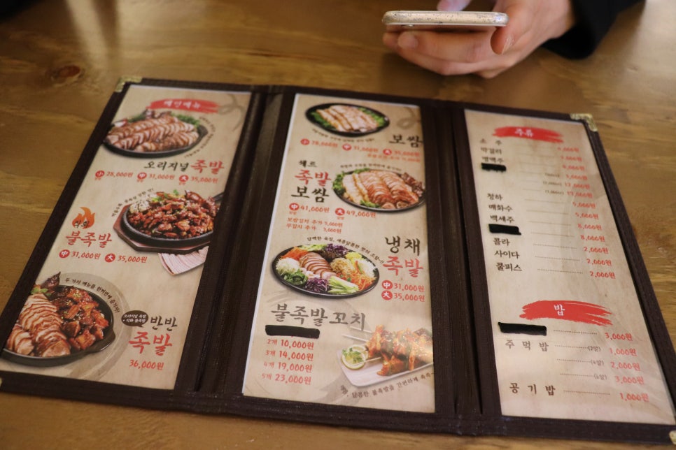족발야시장남양주덕소점 이미지
