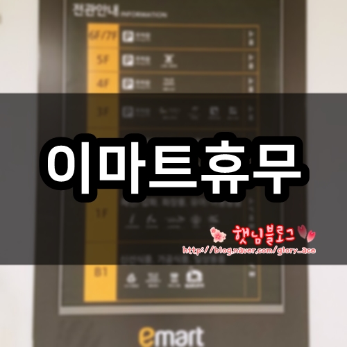 (주)이마트 해운대점 이미지