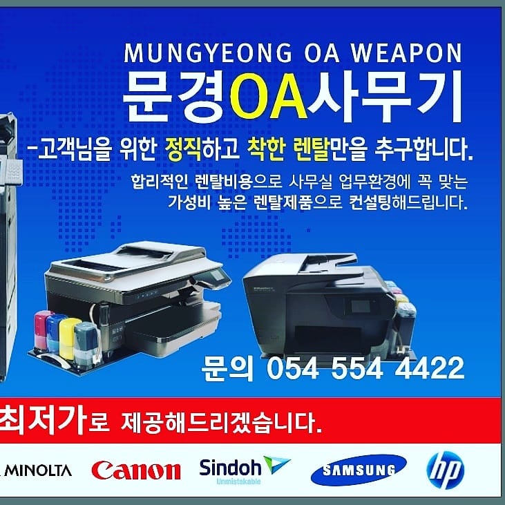 문경OA사무기 이미지