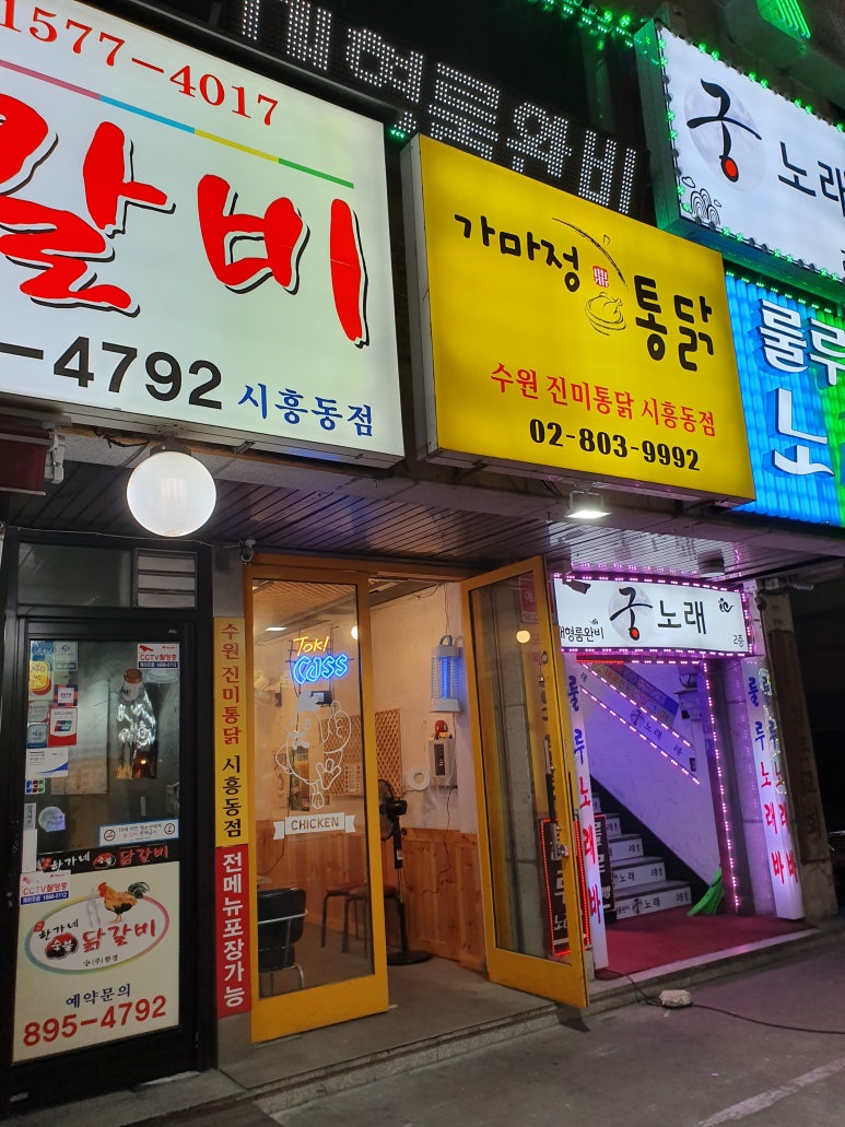 가마정 이미지
