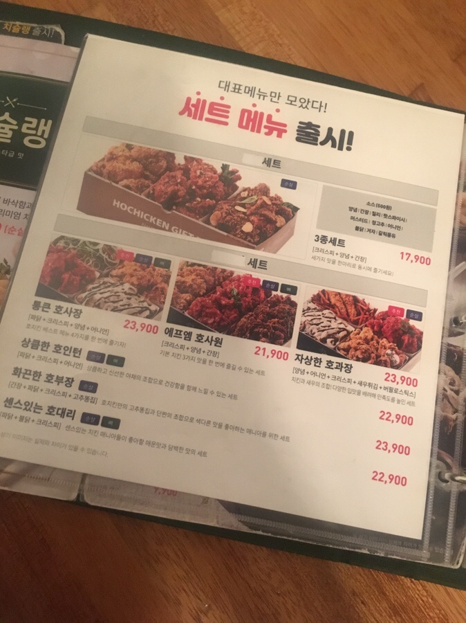 호치킨 이미지