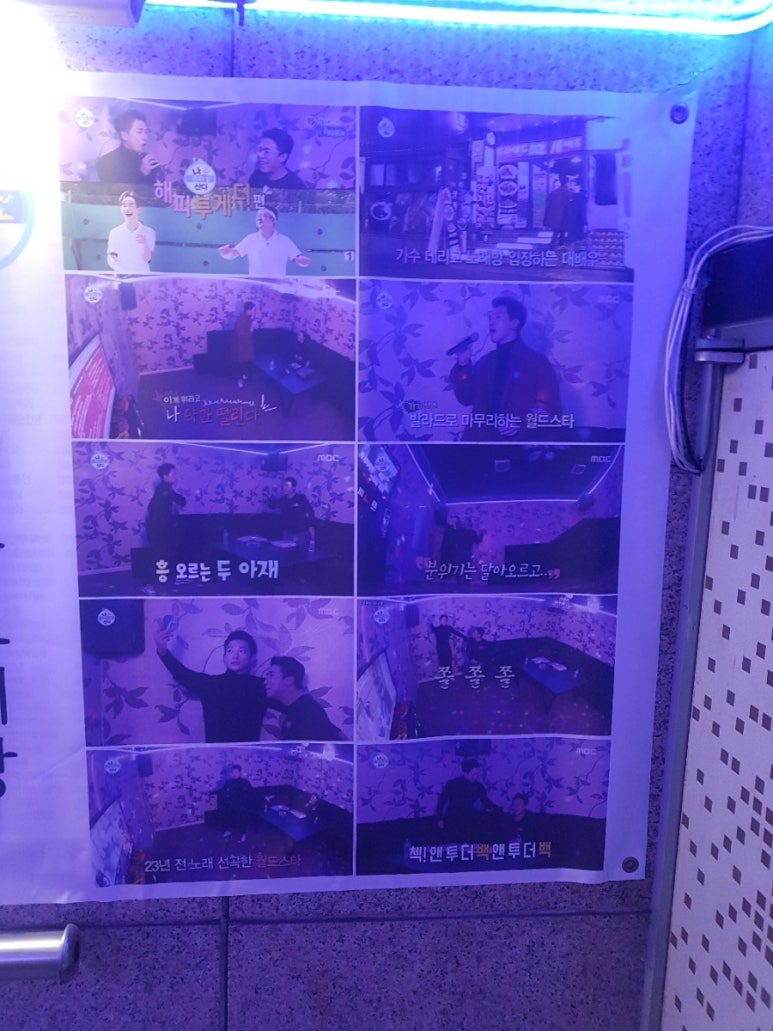 놀자노래연습장 이미지