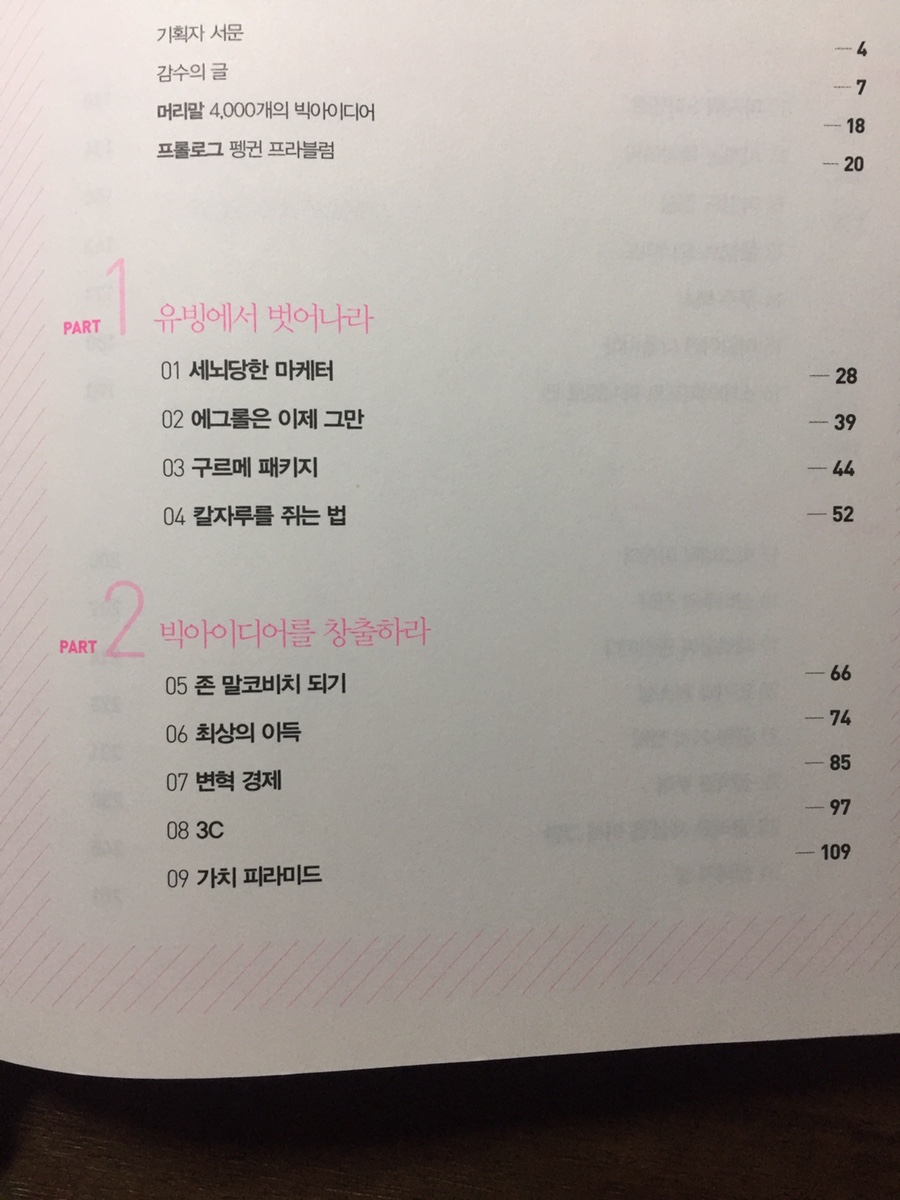핑크빌 이미지