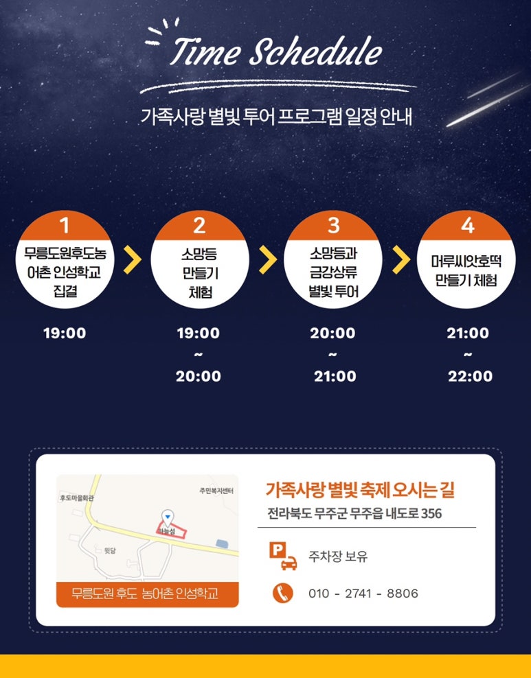 무주수산 이미지