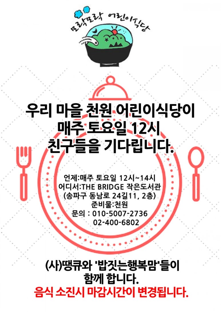 (주)자연미약선연구원 이미지
