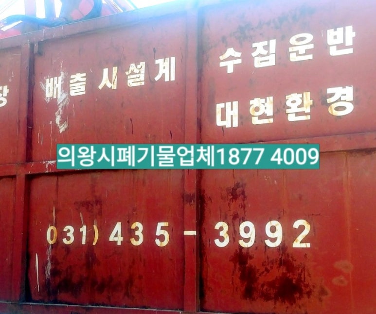 (주)대현환경 이미지