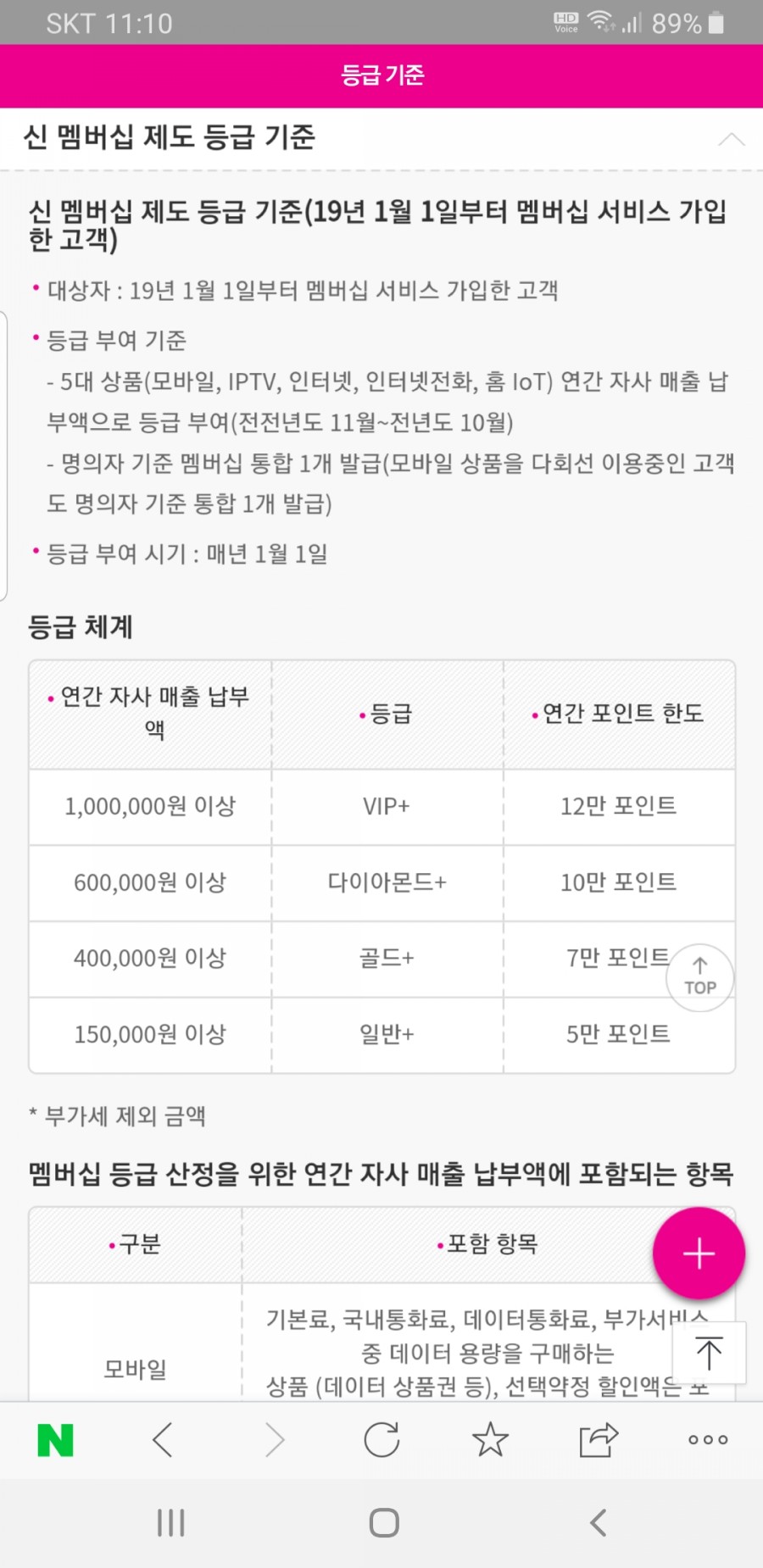 휴대폰프라자 이미지