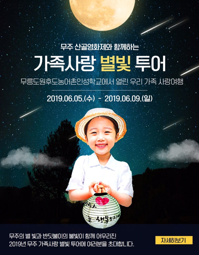 무주수산 이미지