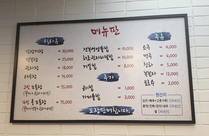 혜순이네간장게장 이미지