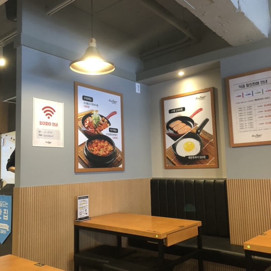 사나이뚝배기과기대점 이미지