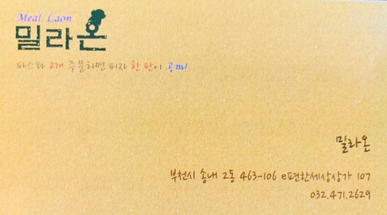 밀라온 이미지