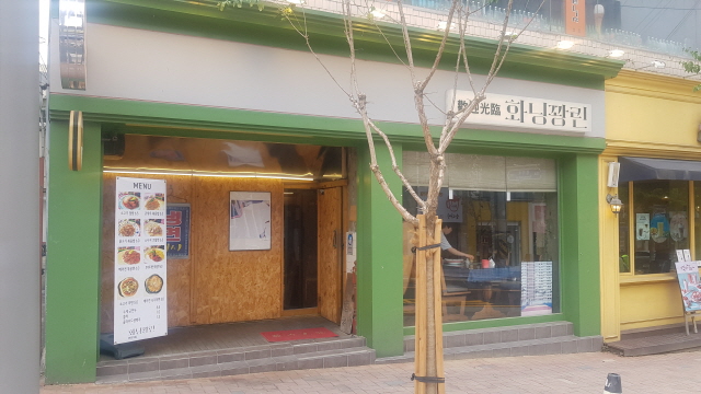 화닝꽝린 이미지