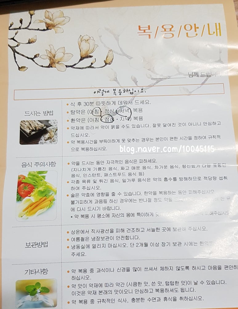 남산중국한의원 이미지
