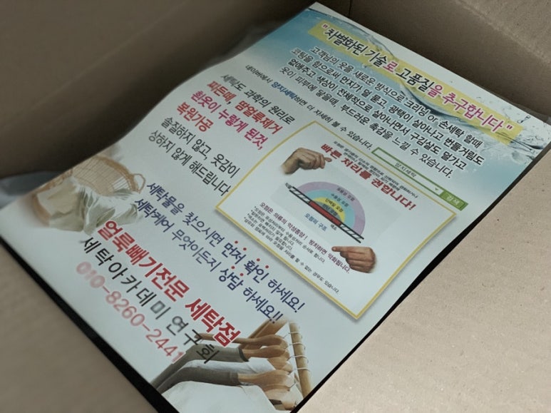 양지세탁소 이미지