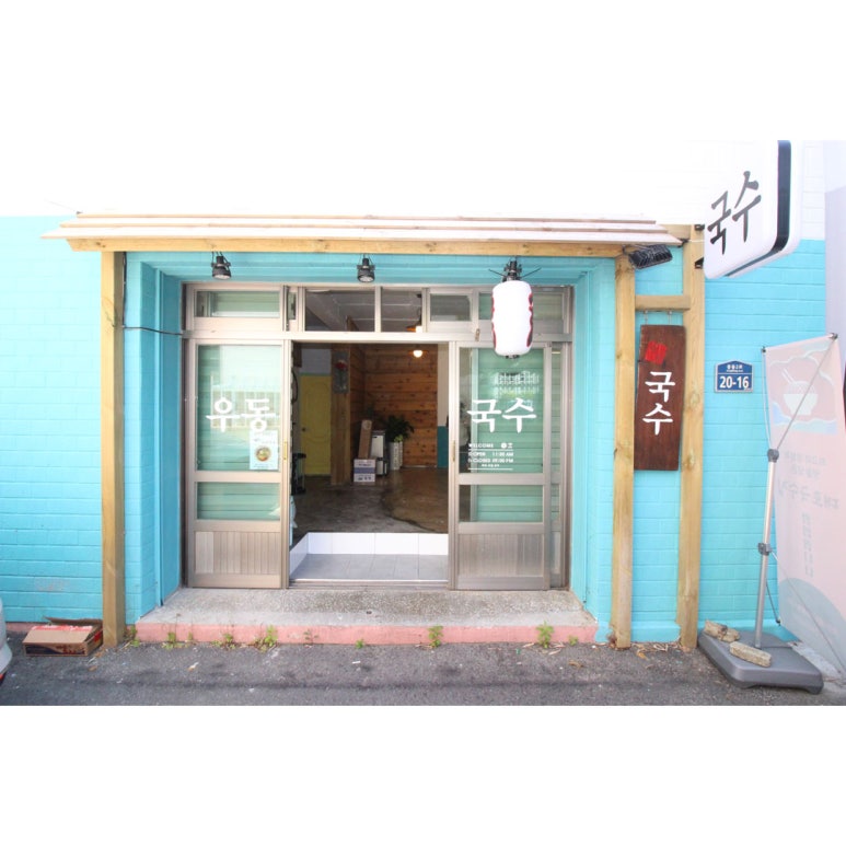 대로국수집 이미지