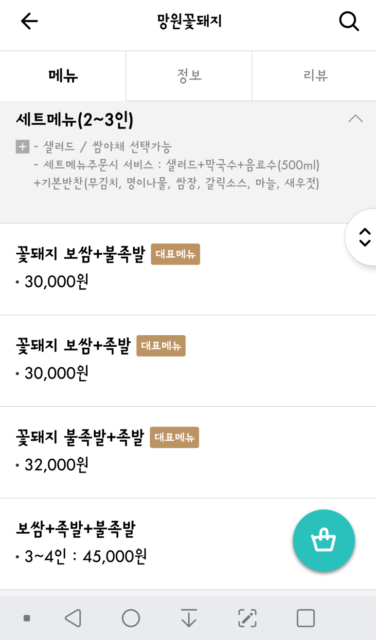 마포꽃돼지 이미지