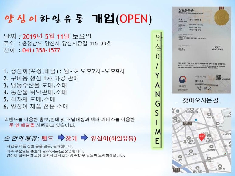 양심이하일유통 이미지