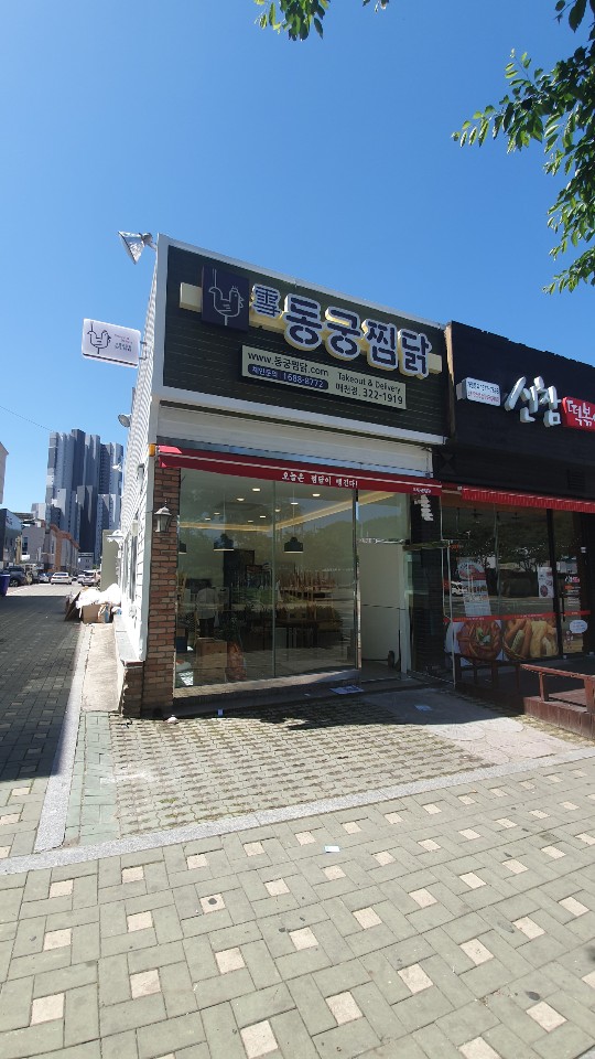 동궁찜닭매천점 이미지