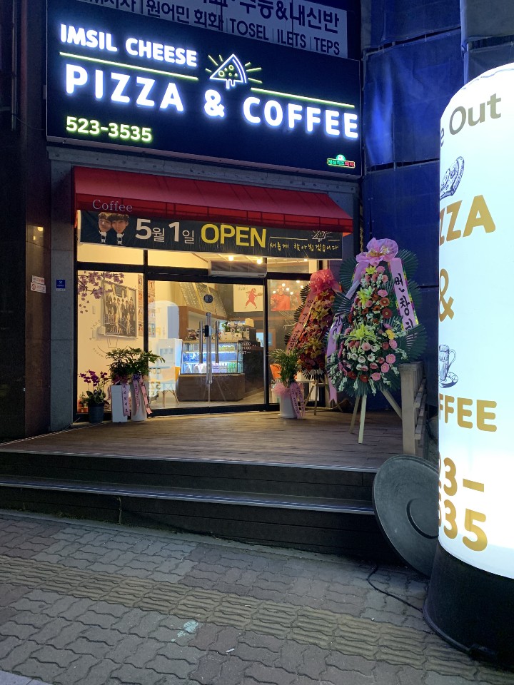 임실피자천안쌍용 이미지