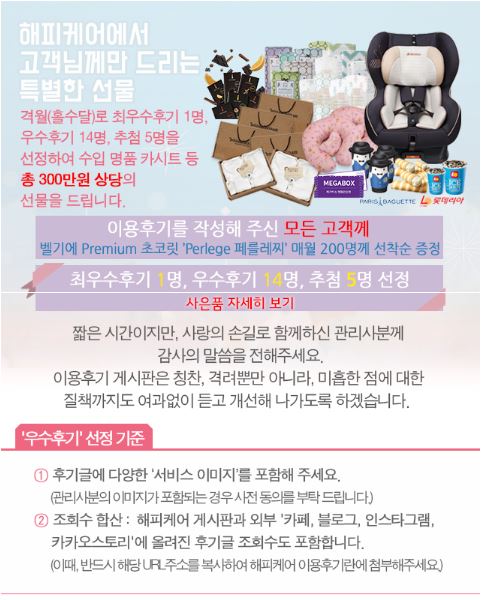 가정산후조리해피케어 이미지