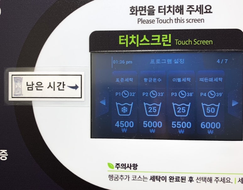 화이트24셀프빨래방 이미지