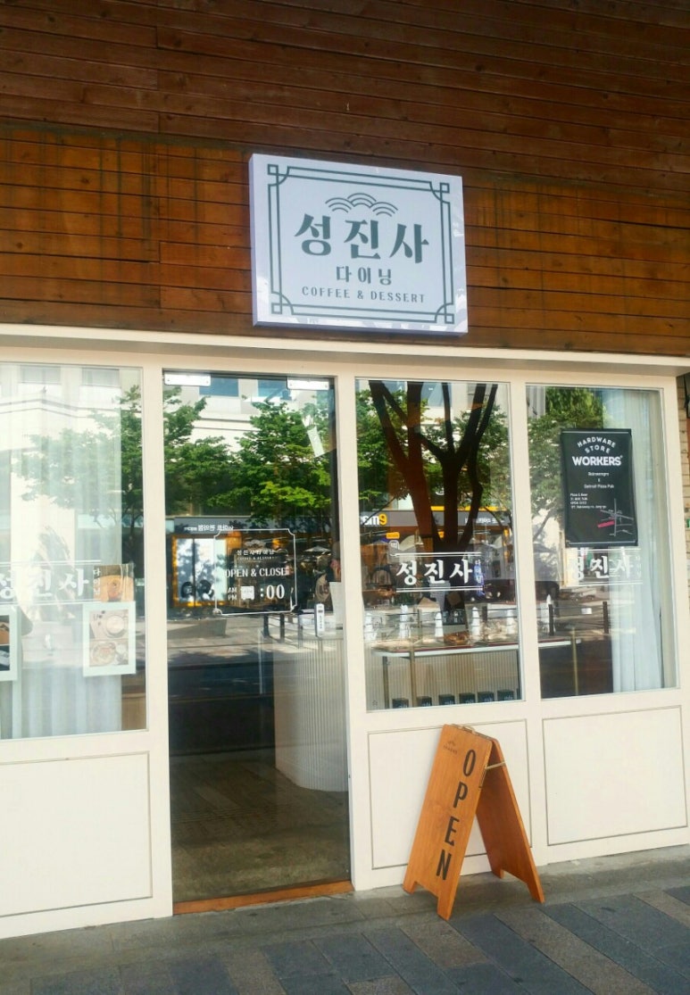 성진사 이미지