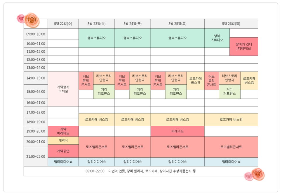 장미세탁소 이미지