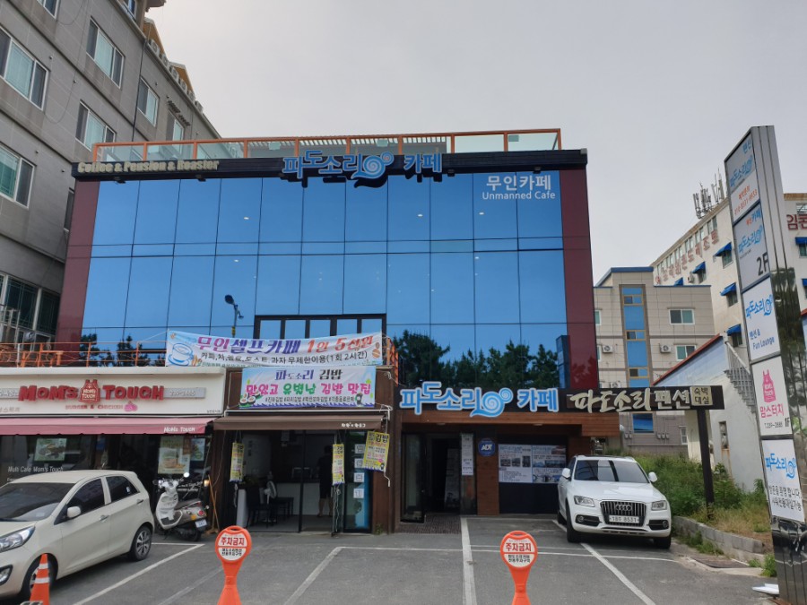 파도소리(주) 이미지