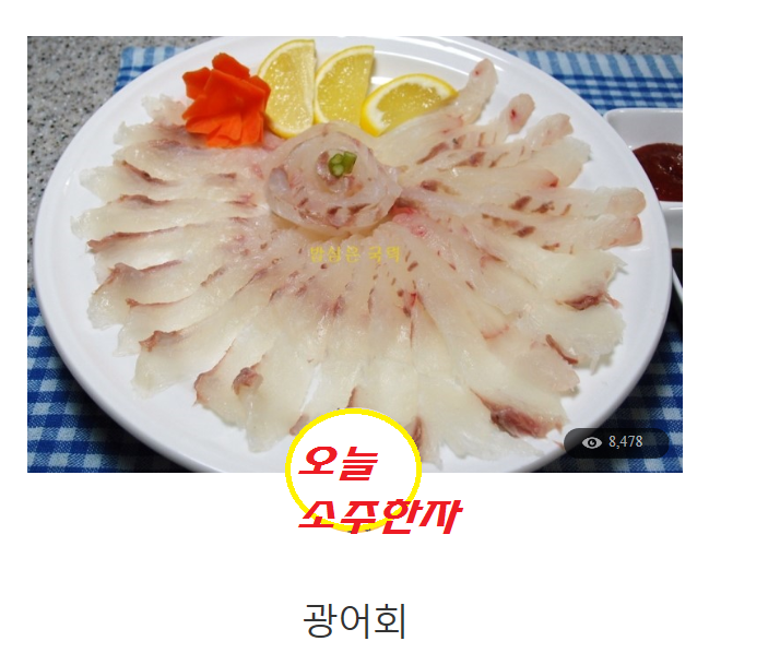 송산횟집 이미지