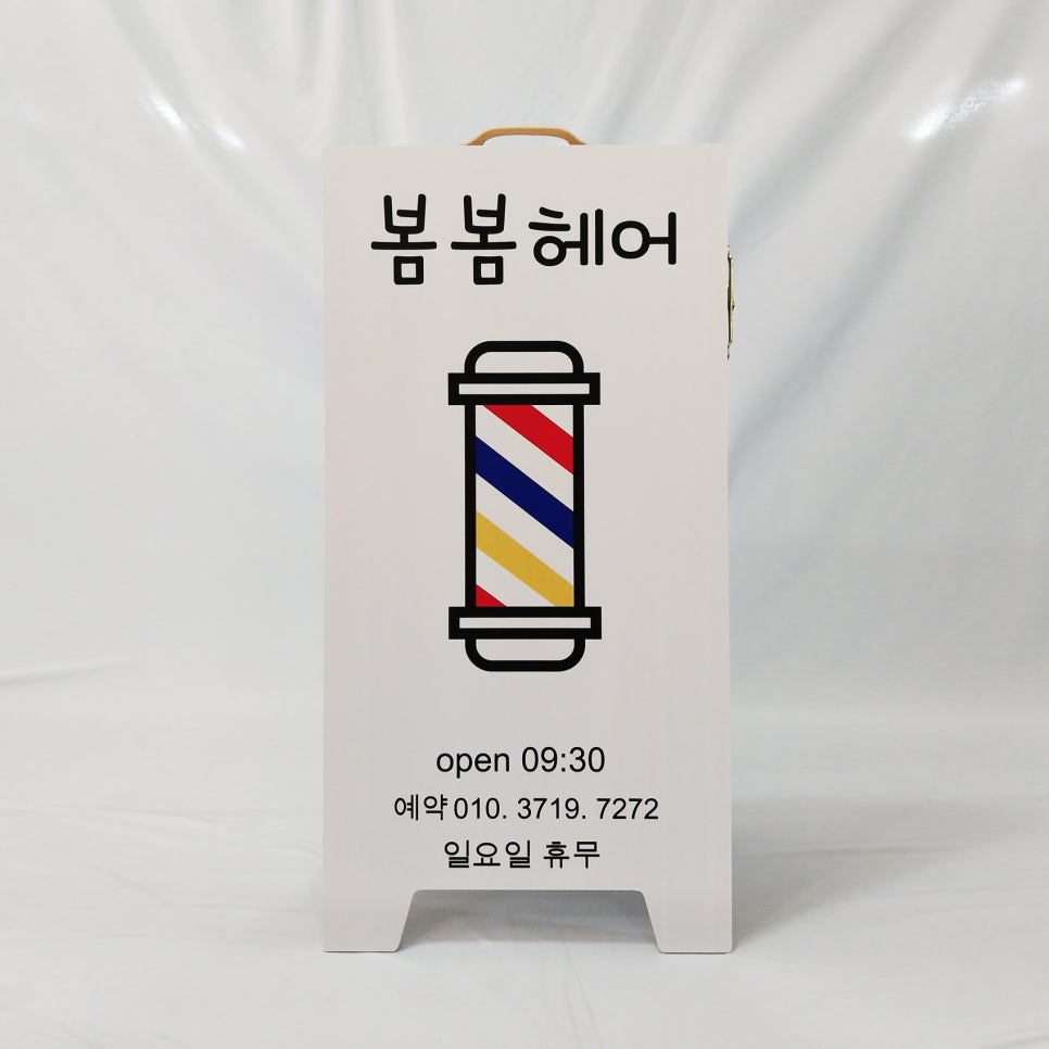 양싸롱 이미지
