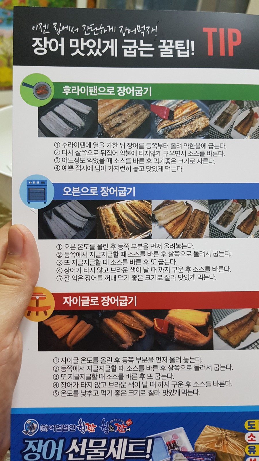 힘짱민물장어 이미지