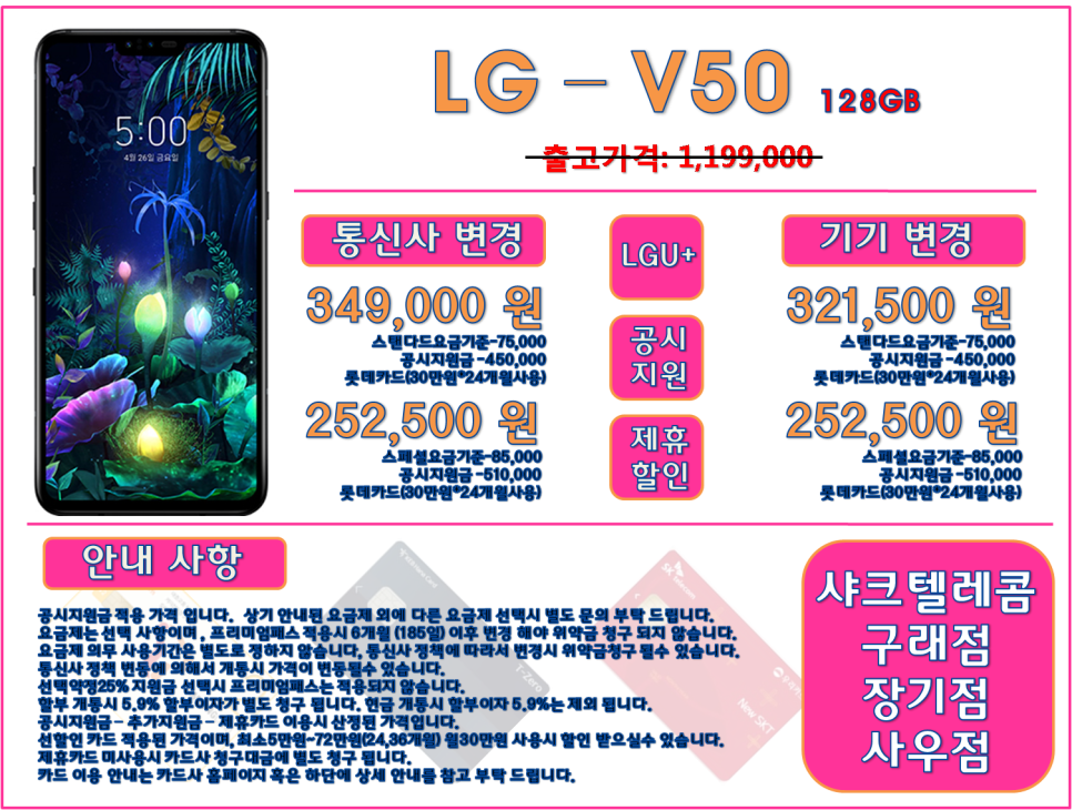 샤크텔레콤 이미지