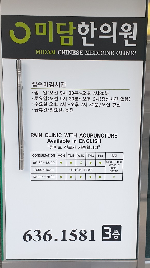 장평한의원 이미지
