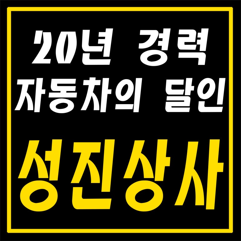 성진상사 이미지