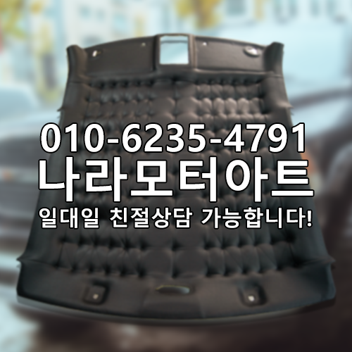 나라모터아트 이미지