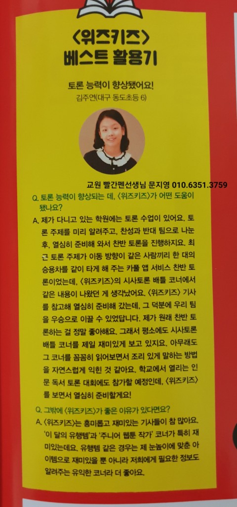 위즈피플 이미지