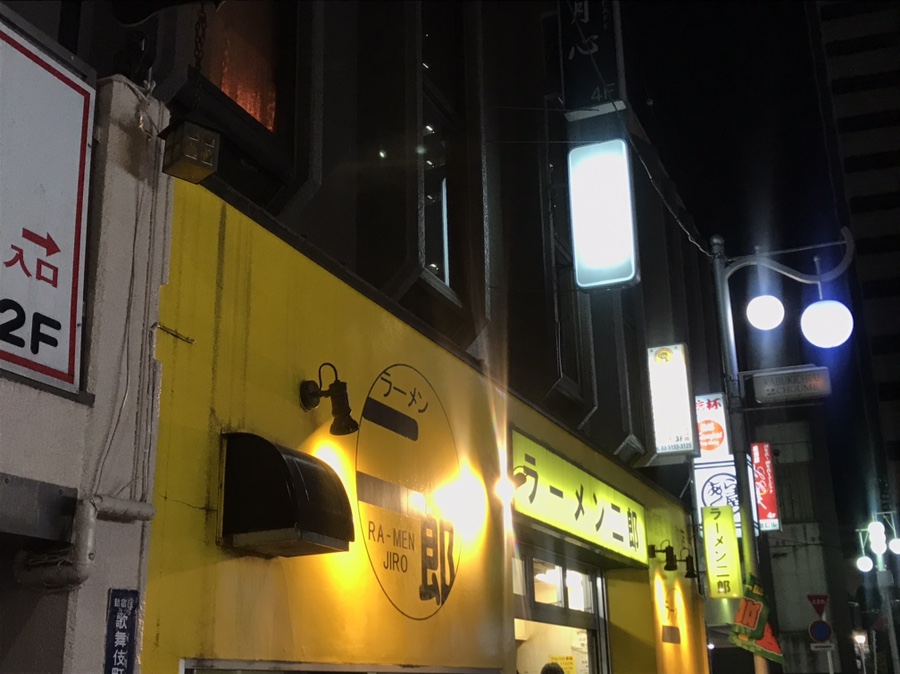 라멘신주쿠 이미지