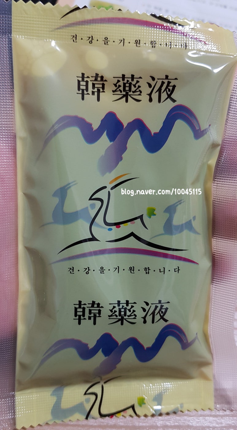남산중국한의원 이미지