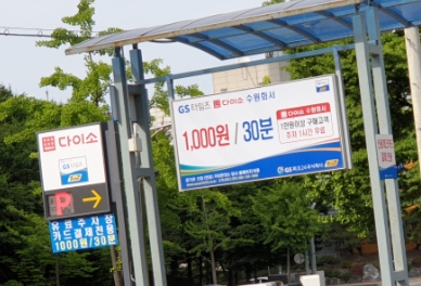 그린조이신세계이마트 이미지