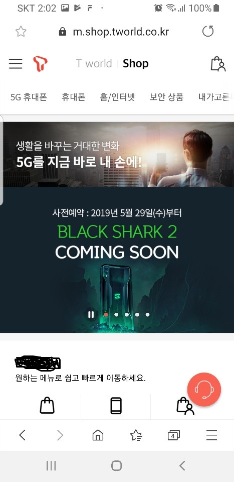 샤크텔레콤 이미지