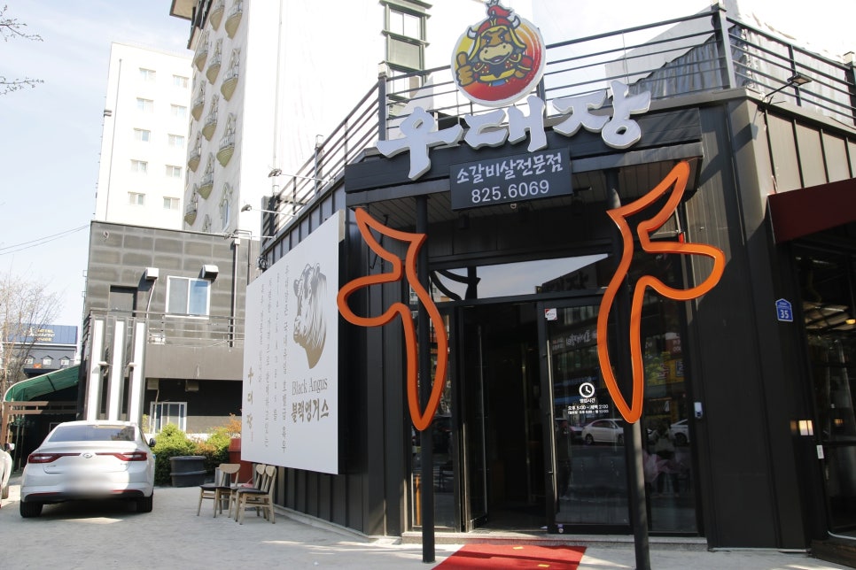 메리트소갈비살전문점 이미지