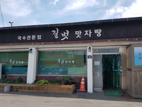 길벗맛자랑 이미지