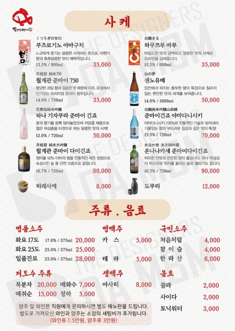 동경횟집 이미지