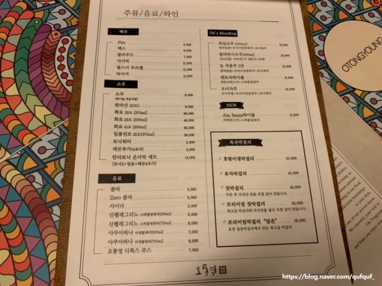 오통영 이미지
